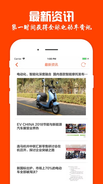 电动车之家 - 电动摩托车互动交流平台 screenshot 4