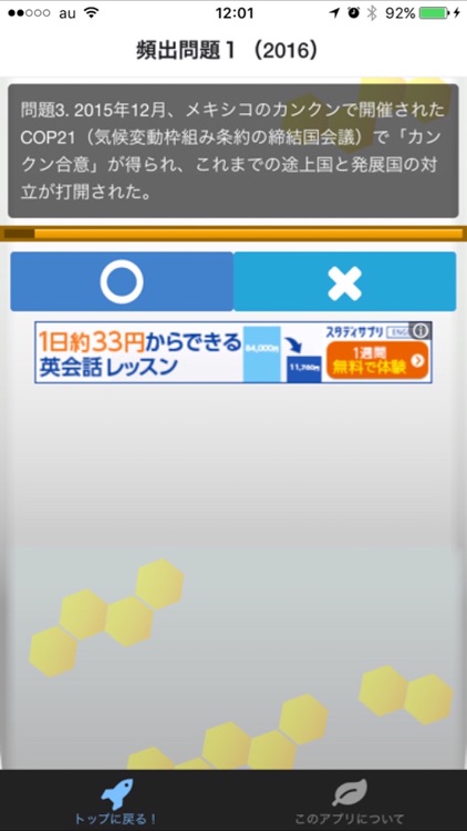 最新時事（公務員試験対応）