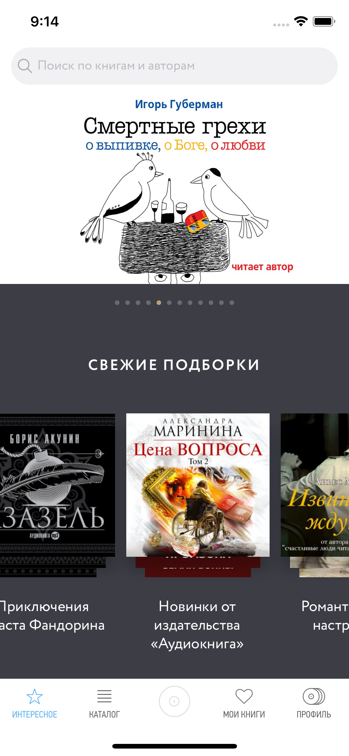 Айчиталка