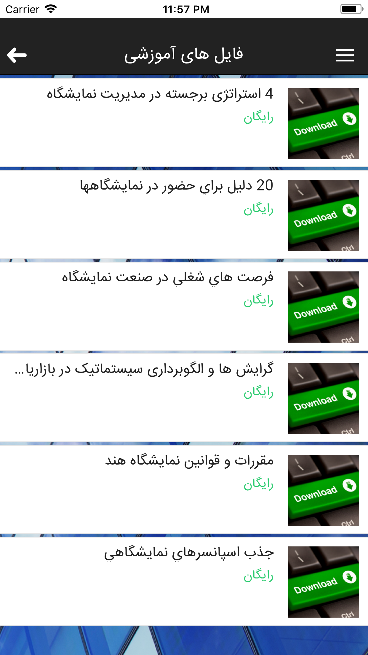 نمایشگاه های تهران و ایران