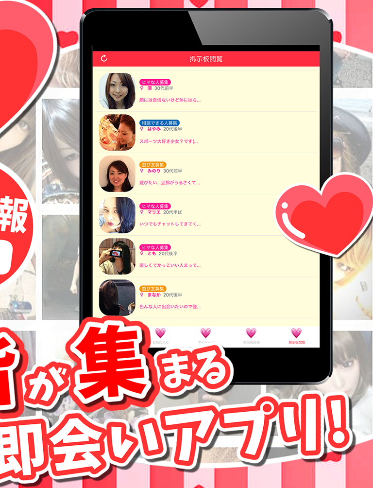 秘密の出会い！大人の出会い系アプリで内緒の出会い screenshot 6