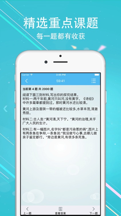 初中语文-中学生在线搜题中考语文100分 screenshot-3