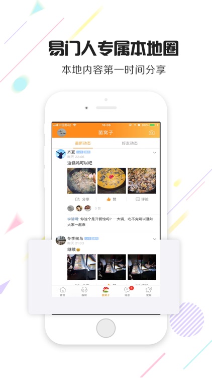 易门生活网