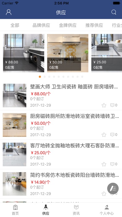 中国装饰装修门户网. screenshot 2