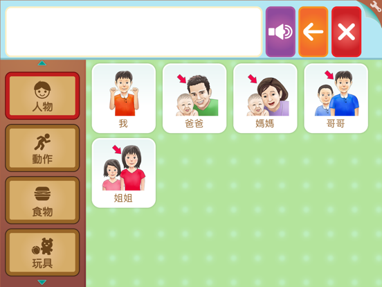 Screenshot #4 pour 語你同行Lite