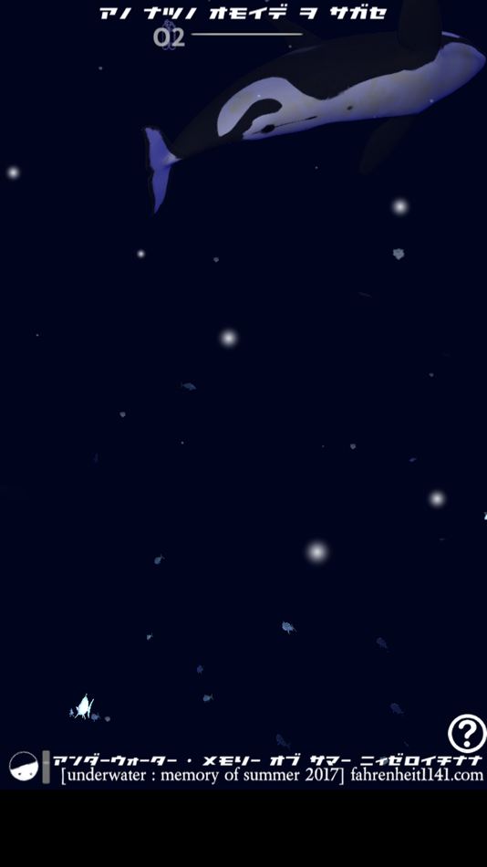 #4. shinkai ambient 深海アンビエント (iOS) 由: Kensuke Tsuzuki