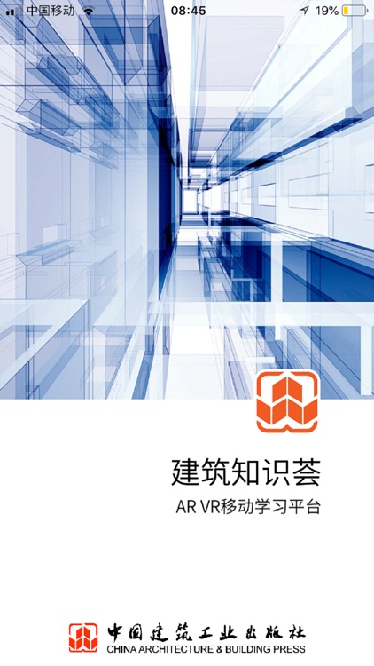 建筑知识荟