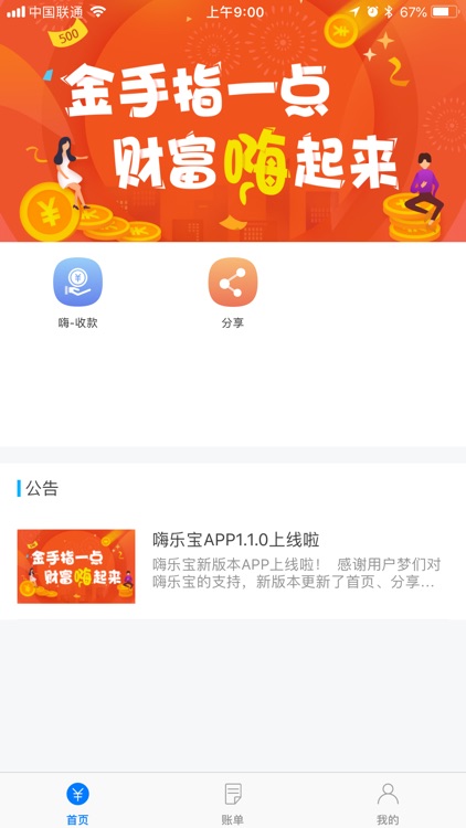 嗨乐宝宝 screenshot-4