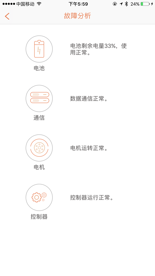 #3. FL智能平衡车-乐在骑中 (iOS) 由: SHENZHEN FLSMART TECHNOLOGY CO., LTD