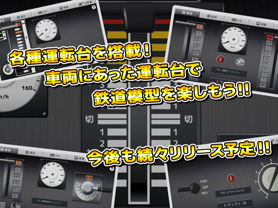 Screenshot #6 pour TRAIN TECH コントローラー