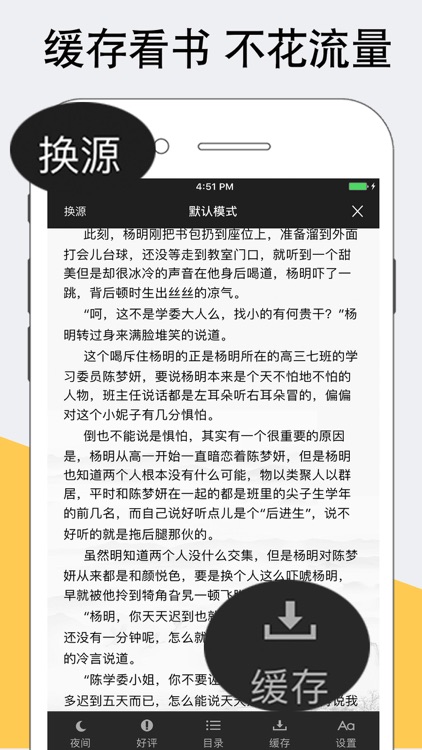 全本书城-掌上电子书阅读软件