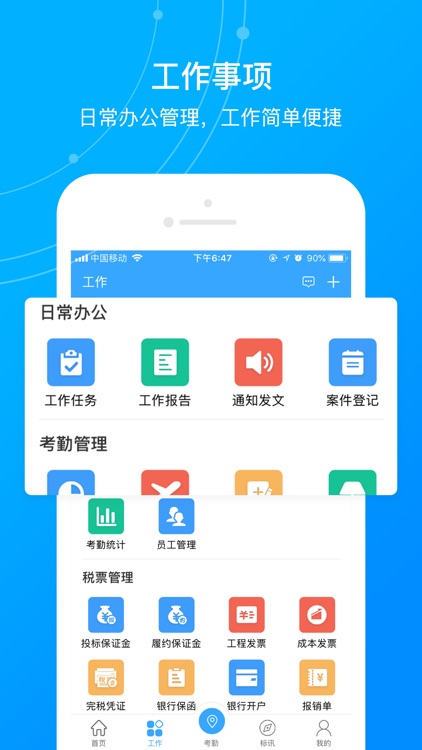 建企管家