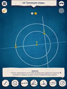Game screenshot GeoCon HD hack