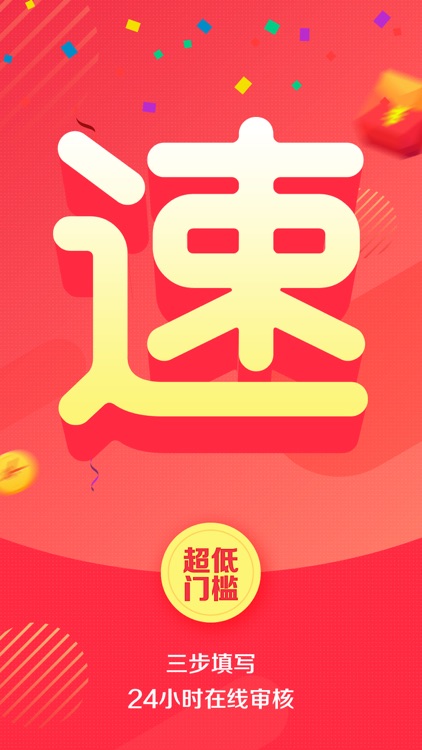 立及贷-小额现金借款借钱贷款平台
