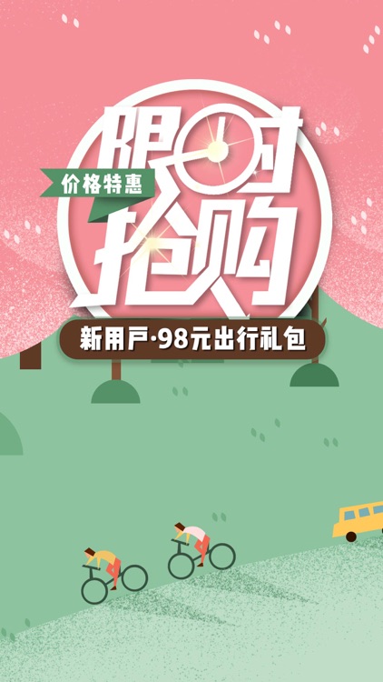 放假周边游-周末自助游出行指南