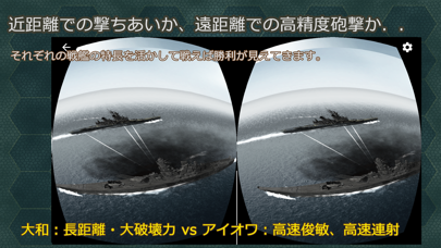 VR 戦艦決闘空間のおすすめ画像5