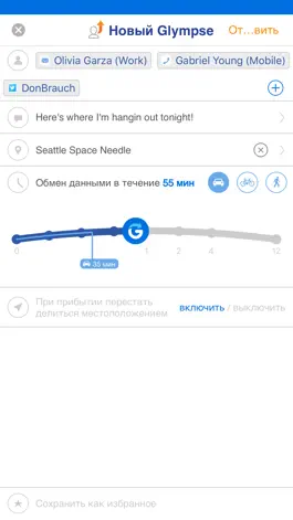 Game screenshot Glympse -Share your location apk
