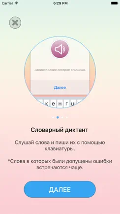 Словарик iPhone image 4