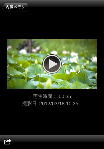 Movie Uploaderのおすすめ画像4