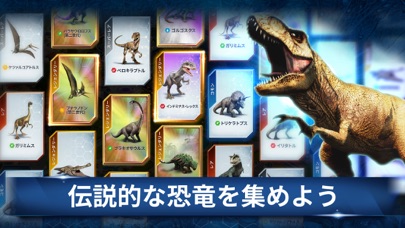 Jurassic World™: ザ·ゲーム screenshot1