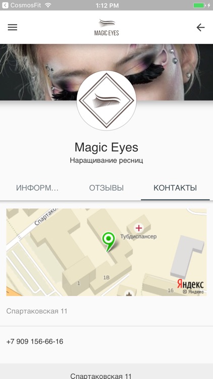 Студия взгляда Magic Eyes screenshot-4