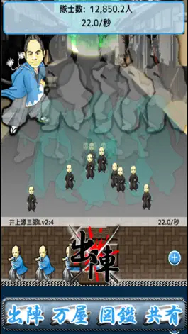 Game screenshot Training left ~Shinsengumi hack