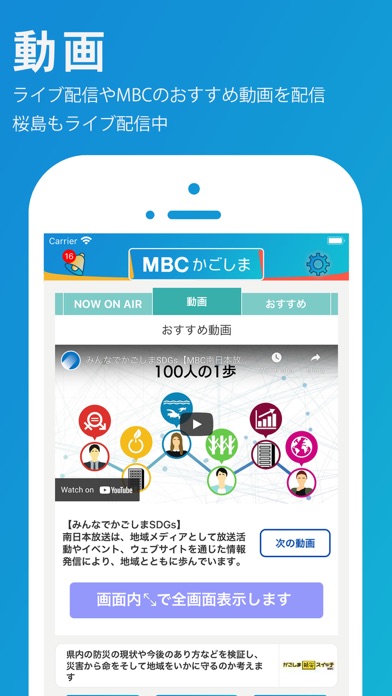 MBCアプリのおすすめ画像4