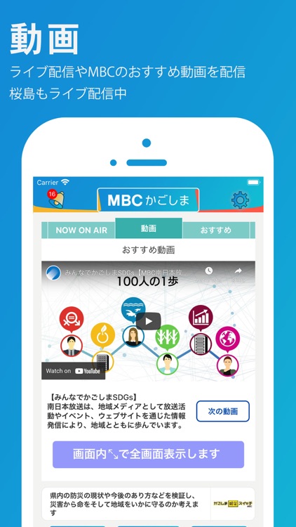 MBCアプリ screenshot-3