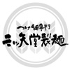 三ツ矢堂製麺 icon