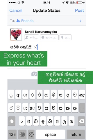 Sinhala for iOS screenshot 3