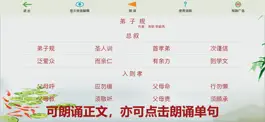Game screenshot 国学经典朗诵-古诗词名篇精选朗读 hack