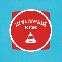 Шустрый Кок – Доставка