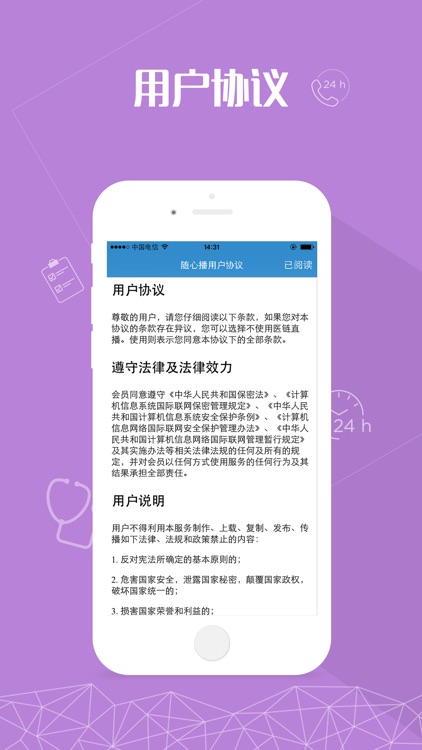 医链直播 screenshot-3