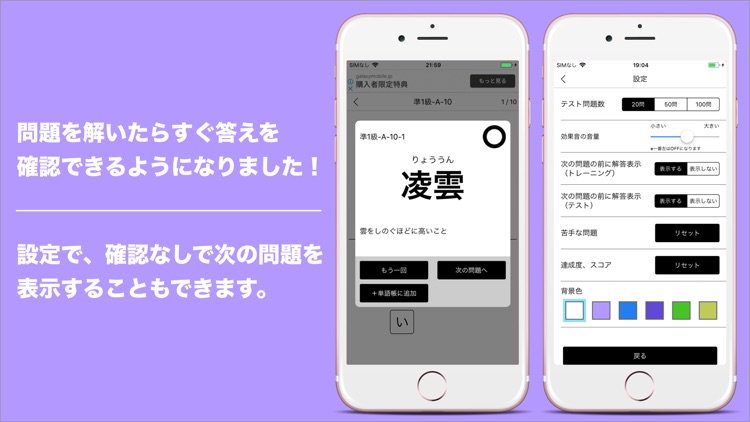 漢字検定１級・準１級 読みがなクイズ screenshot-4