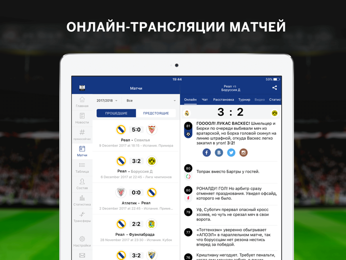 Королевский клуб от Sports.ru