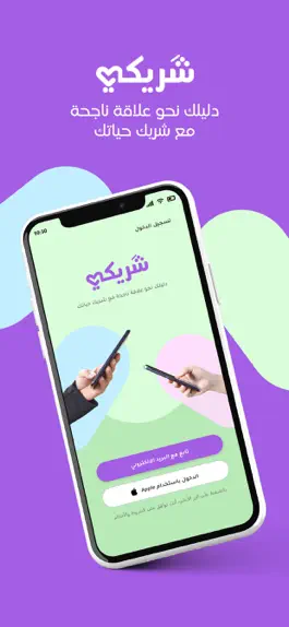 Game screenshot Shariiky - شَريكي mod apk