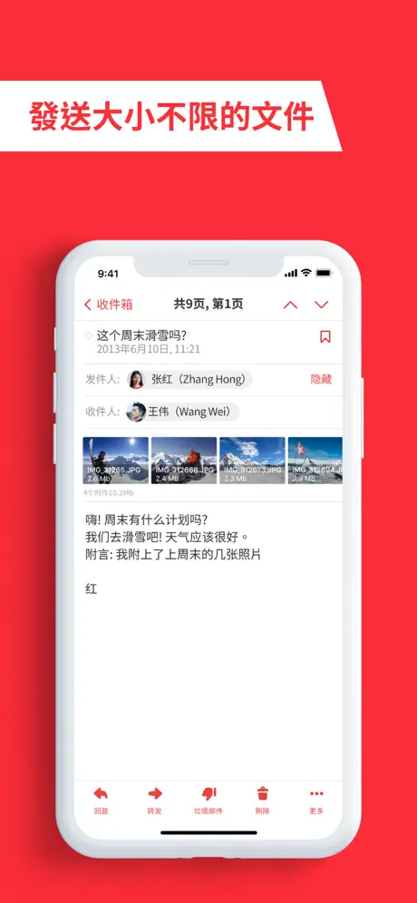 為所有的電子郵件應用:myMail
