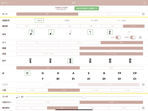 新曲視唱 Proのおすすめ画像8