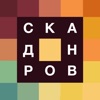 Поиск слов сканворды - филворд icon