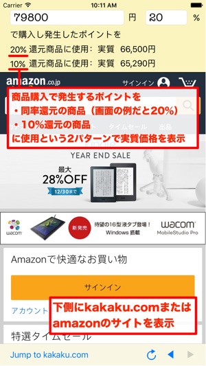Point電卓(圖3)-速報App