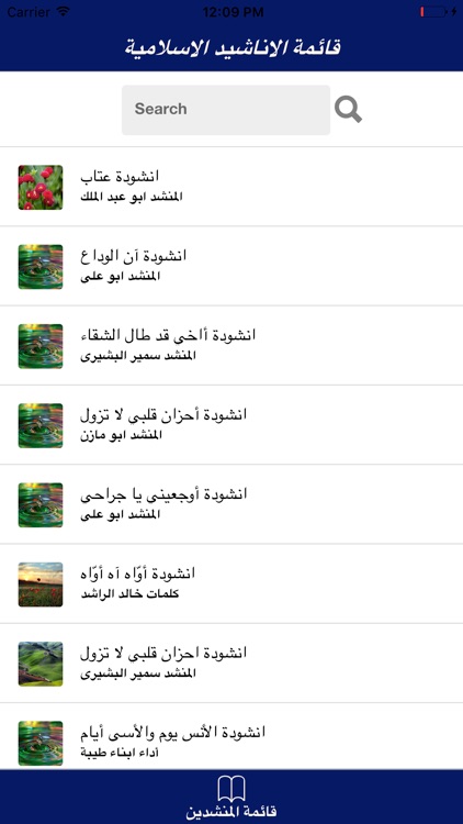 Islamic Nasheeds -mp3- مجموعة اناشيد اسلامية