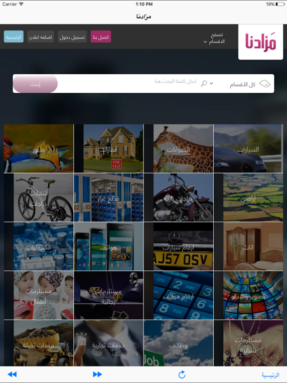 Screenshot #4 pour مزادنا