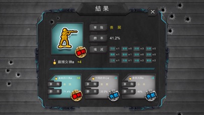 Screenshot #3 pour 陸軍棋大戰Online