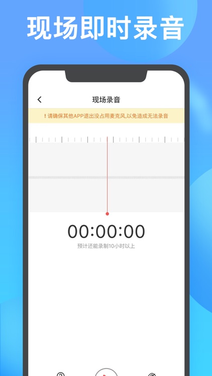 网络电话录音——小号隐号电话录音 screenshot-3