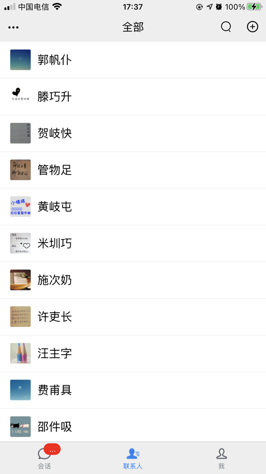 #2. 客易聊 (iOS) 由: Chengdu Tyouqu Technology Co. Ltd