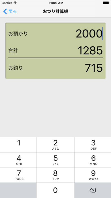 フリマレジ のスクリーンショット