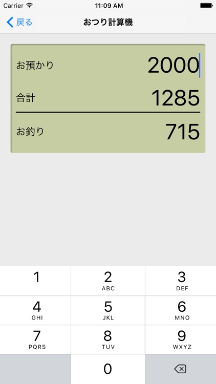 フリマレジ screenshot-3