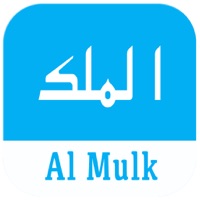 Surah Mulk Surah Al-Mulk Only app icon - Education app for iPhone