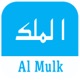 Surah Mulk Surah Al-Mulk Only app icon - Education app for iPhone