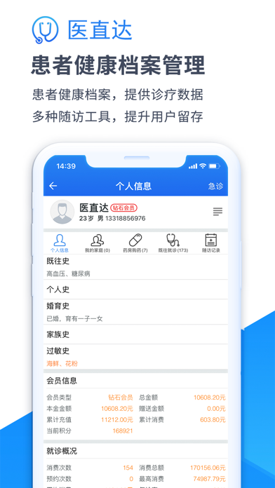 医直达 Screenshot